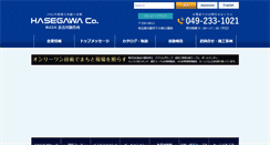 Desktop Screenshot of e-hasegawa.co.jp